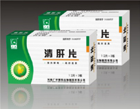 清肝片