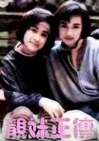 <em>靓妹正传</em> - 搜搜百科