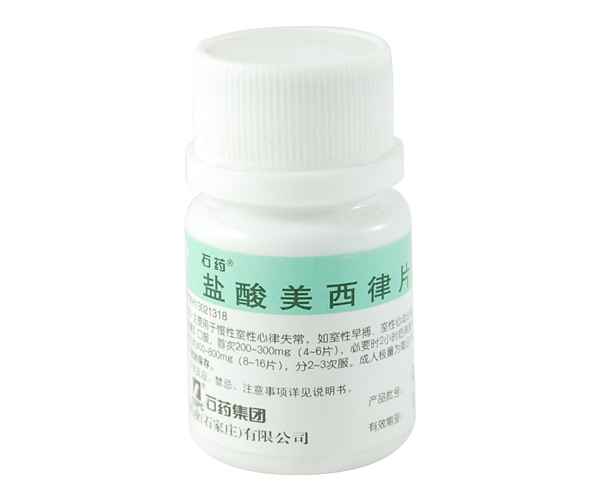盐酸美西律片