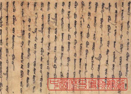 回鹘文