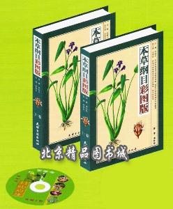 本草纲目和<em>黄帝内经中的女人养颜经</em> - 搜搜百科