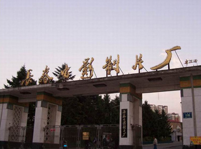 长影集团,即长春电影制片厂.