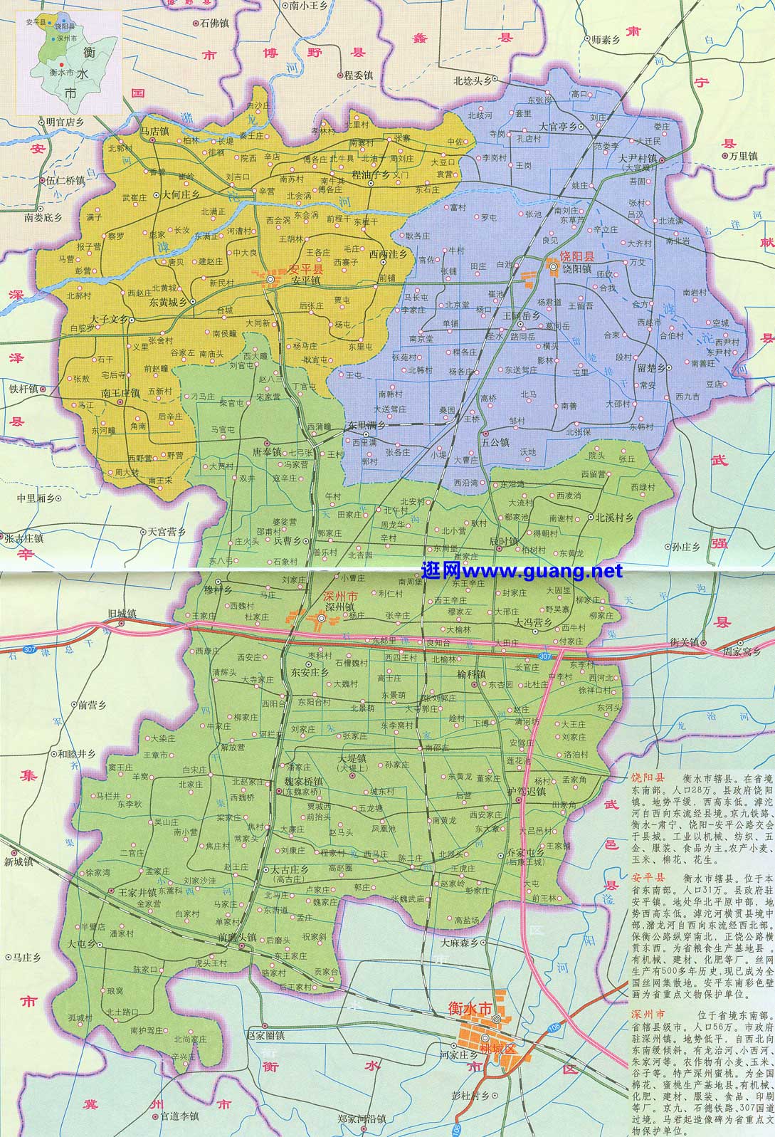 安平县位于河北省衡水市.