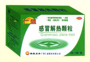感冒解热颗粒