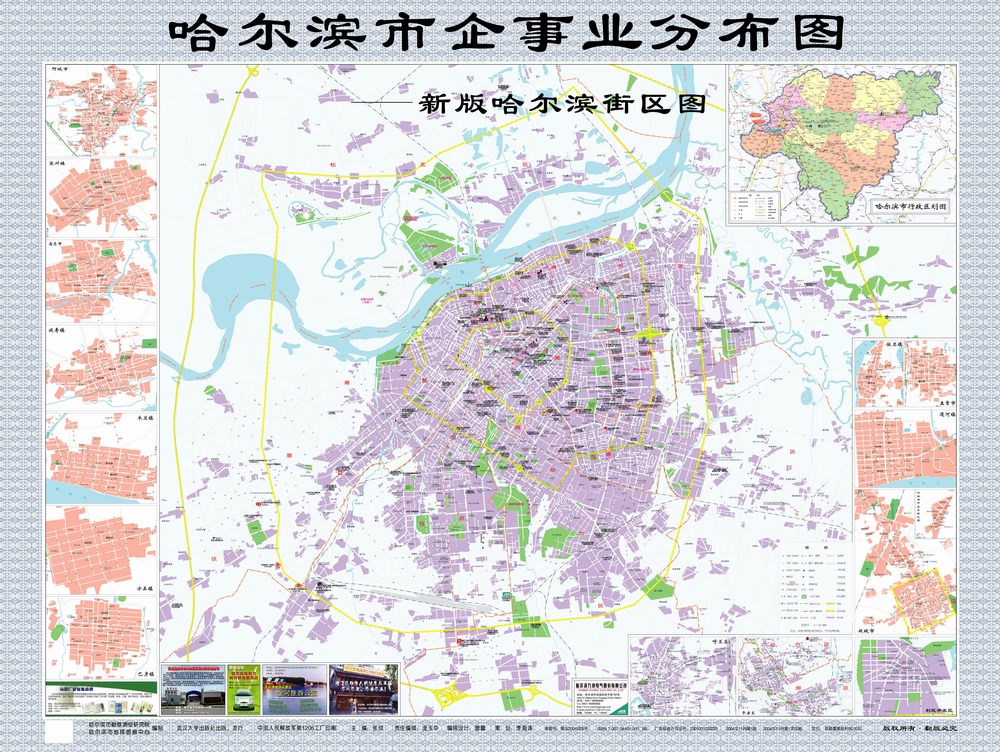 哈尔滨是中国黑龙江省的省会,是一座副省级城市,位于东北亚中心位置