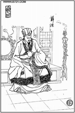 薛综