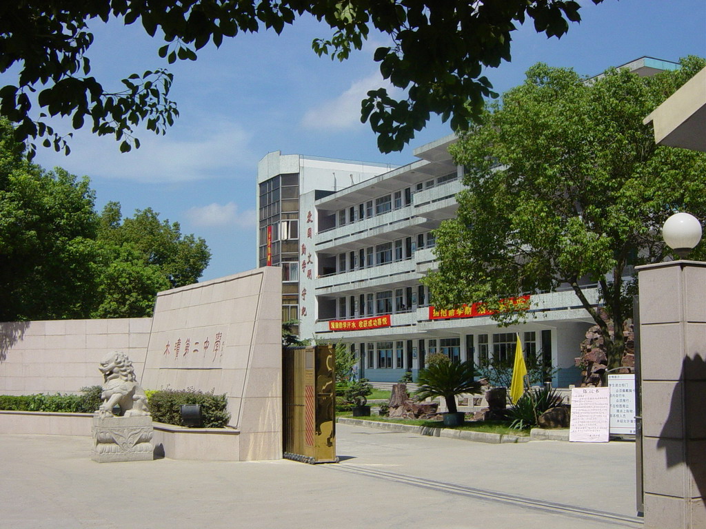 中建二局承建的珠海市首都师范大学横琴子期实验学校项目通过竣工验收