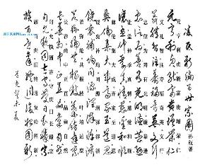 字辈