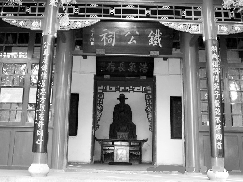 <em>铁铉</em>-+搜搜百科