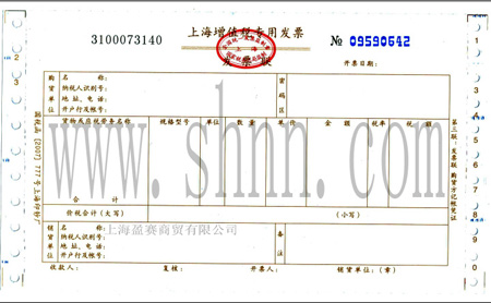 增值税普通发票-+搜搜百科