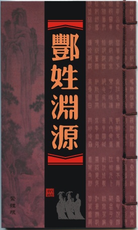 酆姓-+搜搜百科