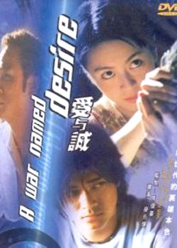 爱与诚 - 搜搜百科