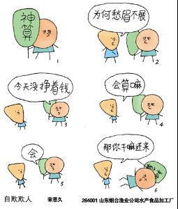 自欺欺人+-+搜搜百科