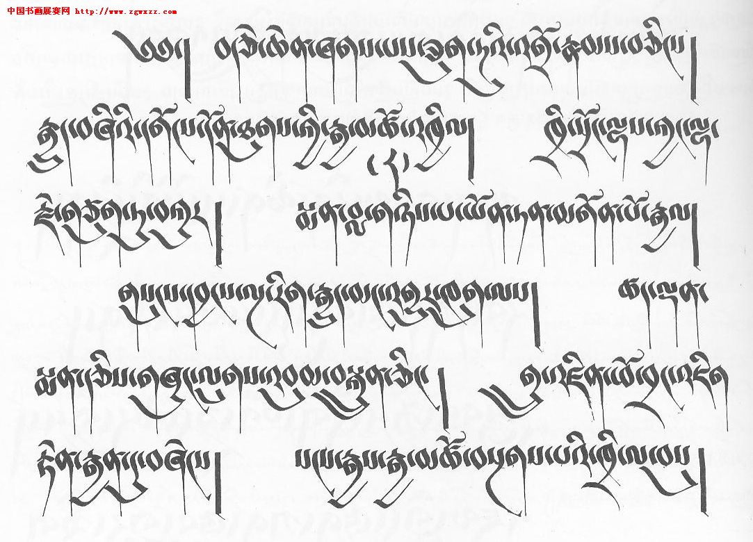 在不同时期流行着不同形式的藏文字体,从藏文的创制以来,藏文已经有