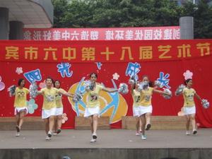 宜宾市六中