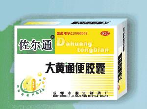 大黄通便胶囊大黄通便片