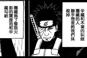团藏