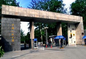 中国人民大学