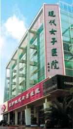 <em>长沙女子医院</em> - 搜搜百科