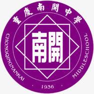 重庆南开中学(重庆三中)是由南开系列学校创办人,伟大的著名爱国教育