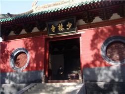 少林寺