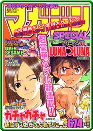 周刊少年magazine》