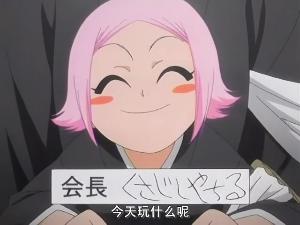 草鹿八千流