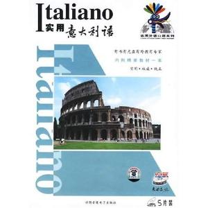 实用意大利语