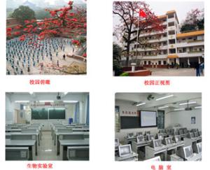 广州市越秀区二中应元学校