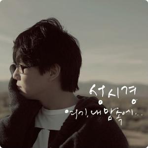 姓名:成诗京+/+sung+si