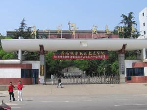 与湘潭盘龙山庄(五星级),湘潭梦泽山庄等酒店,湘潭新世纪旅行社,英国图片