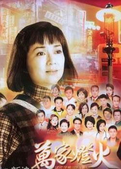 万家灯火-+搜搜百科