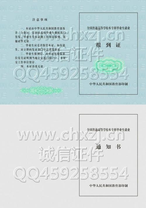 派遣证报到证_派遣证和报到证图片_淘宝助理