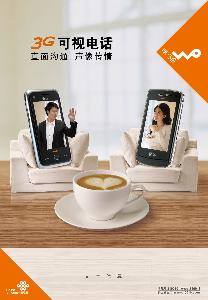 中国联通3G业务