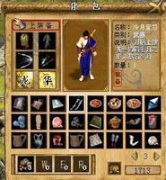 <em>金庸群侠传3</em>作者半瓶神仙醋官方博客