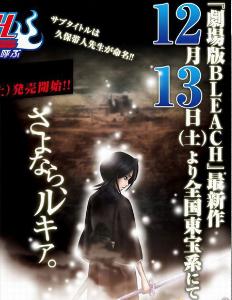  死神剧场版 3 呼唤君之名  - 搜搜百科