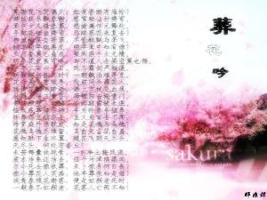 葬花吟歌词带曲谱分享_葬花吟歌词带曲谱图片