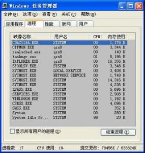 系统被远程注入_注入系统进程_系统进程与用户进程