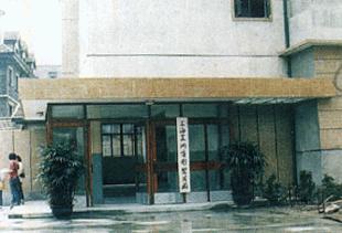 上海美术电影制片厂