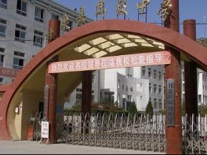 陕西省以校为本教学研究制度建设实验学校