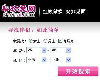 珍爱网+-+搜搜百科