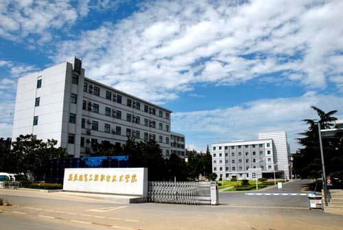 安徽电气工程职业技术学院