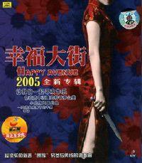 幸福大街的故事+-+搜搜百科