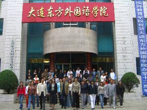 大连东方外国语学院