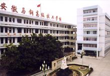 学院多次获国家,省部,马鞍山市及马钢公司奖励和表彰,特别是2002年被