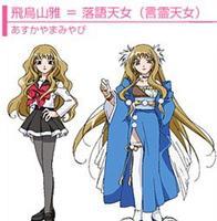 落语天女(言灵天女)