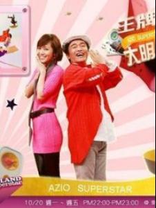 王牌大明星 - 搜搜百科