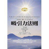 吸引力定律 - 搜搜百科