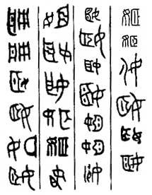 古代排名顺序_历史朝代排名顺序表(2)