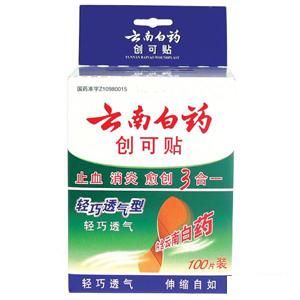 云南白药创可贴